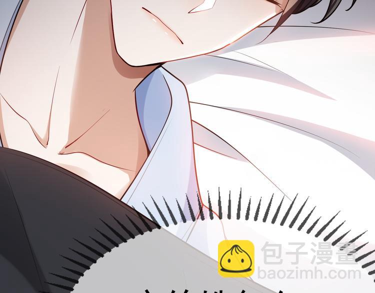 替嫁新娘的攻略計劃 - 第23話 走開啦！青蛙！(2/3) - 2