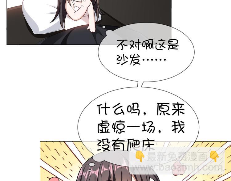 替嫁新娘的攻略計劃 - 第23話 走開啦！青蛙！(2/3) - 7