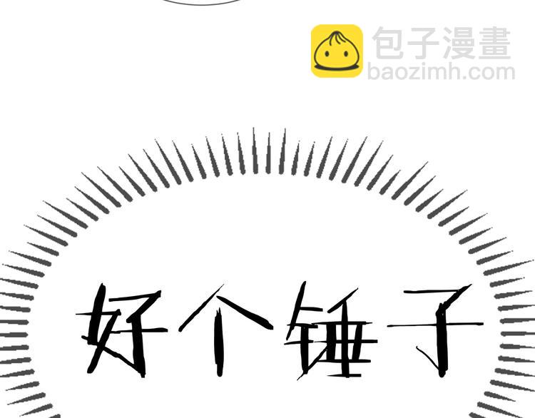 替嫁新娘的攻略計劃 - 第23話 走開啦！青蛙！(2/3) - 1