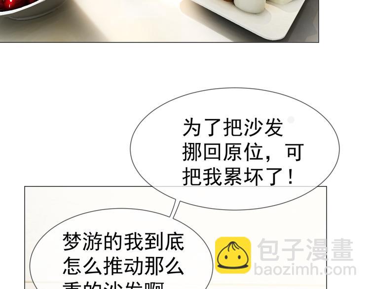 替嫁新娘的攻略計劃 - 第23話 走開啦！青蛙！(2/3) - 8