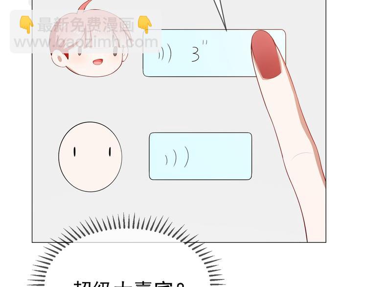 替嫁新娘的攻略計劃 - 第23話 走開啦！青蛙！(2/3) - 5