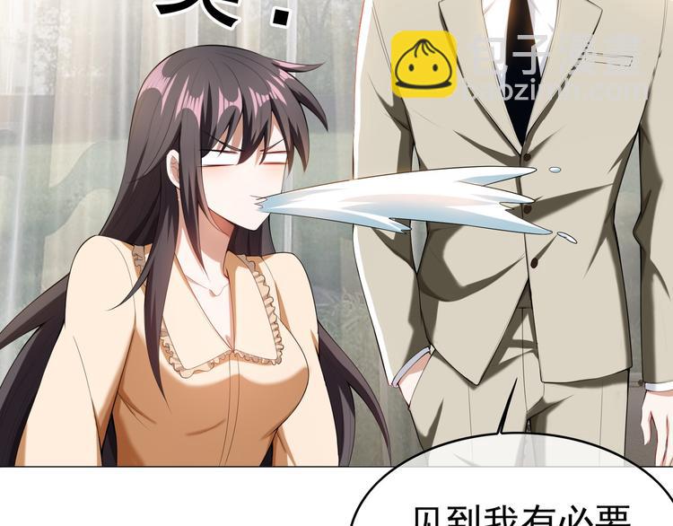 替嫁新娘的攻略計劃 - 第23話 走開啦！青蛙！(2/3) - 4