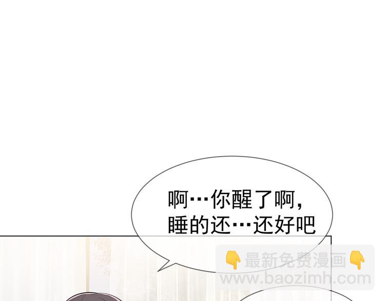 替嫁新娘的攻略計劃 - 第23話 走開啦！青蛙！(2/3) - 6