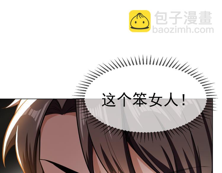 替嫁新娘的攻略計劃 - 第23話 走開啦！青蛙！(2/3) - 5