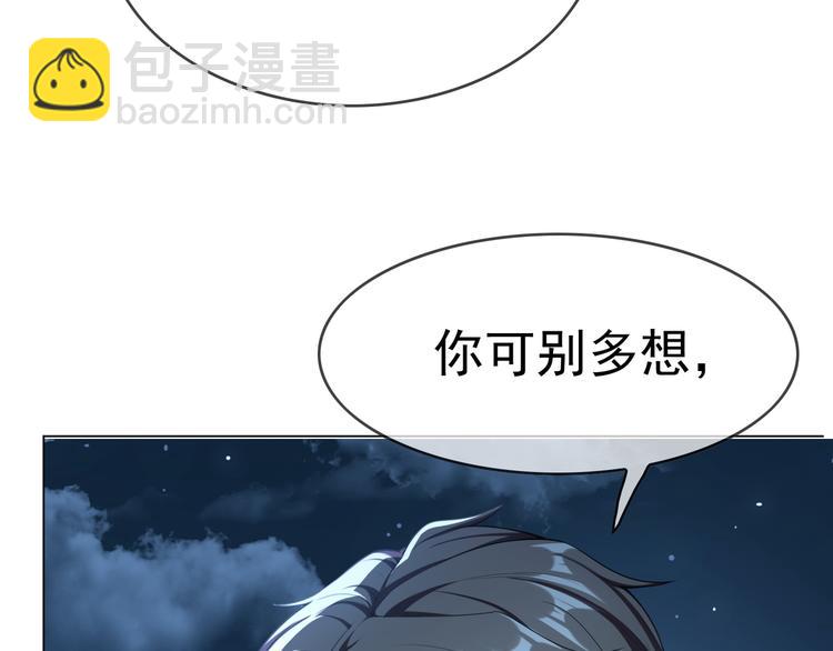 替嫁新娘的攻略計劃 - 第25話 他是來幫我的！(3/3) - 5