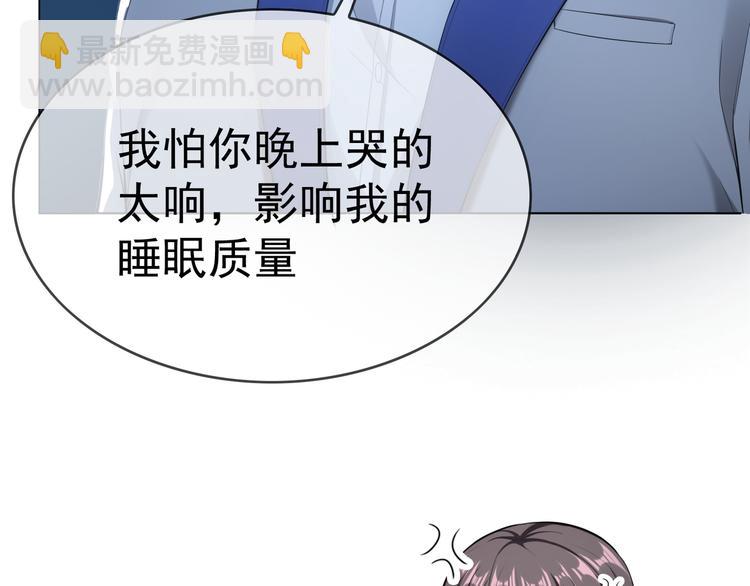 替嫁新娘的攻略計劃 - 第25話 他是來幫我的！(3/3) - 1