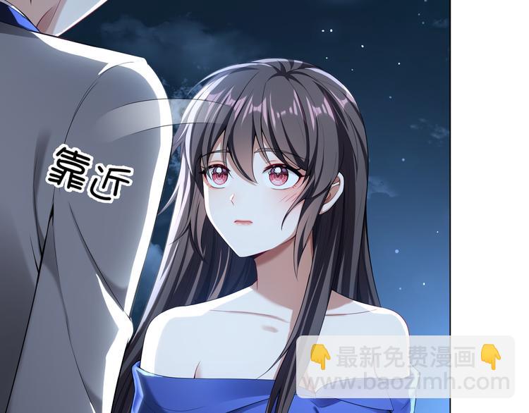 替嫁新娘的攻略計劃 - 第25話 他是來幫我的！(3/3) - 4