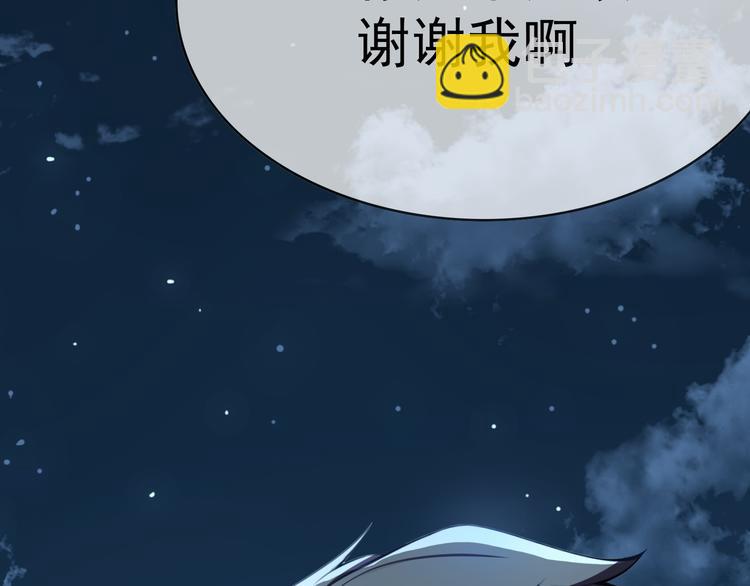 替嫁新娘的攻略計劃 - 第25話 他是來幫我的！(3/3) - 6