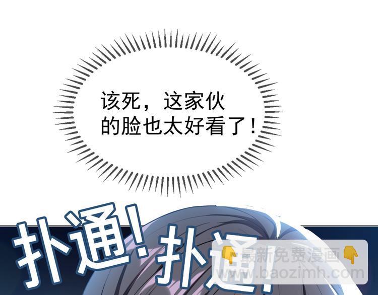 替嫁新娘的攻略計劃 - 第25話 他是來幫我的！(3/3) - 4