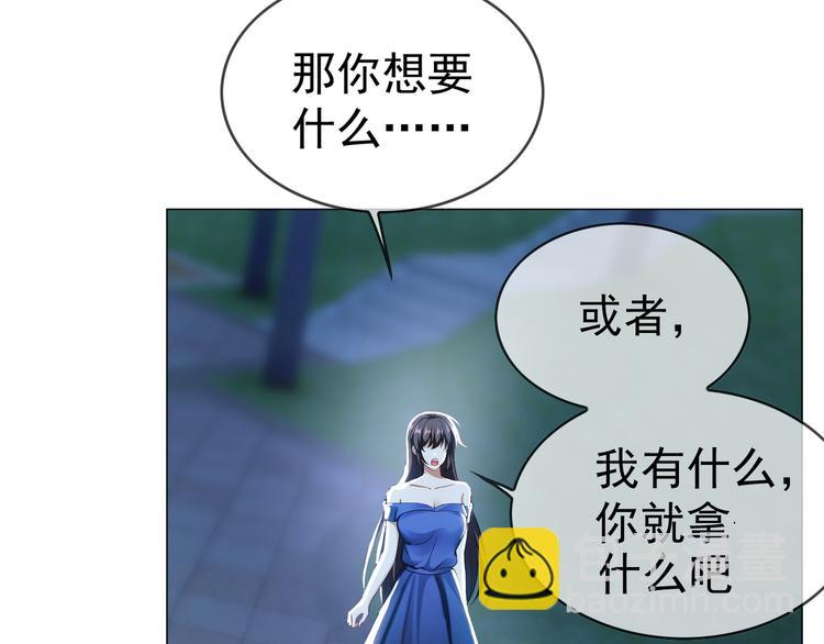 替嫁新娘的攻略計劃 - 第25話 他是來幫我的！(3/3) - 3