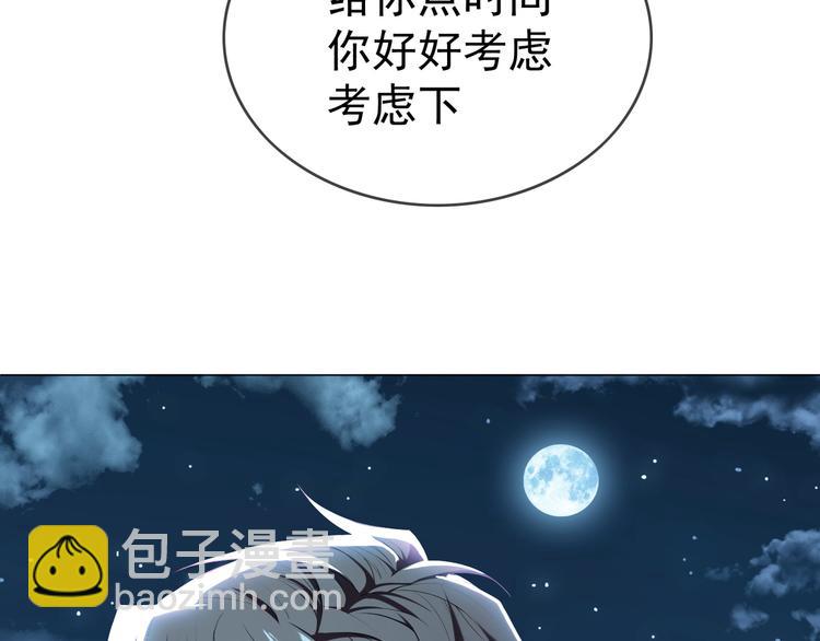 替嫁新娘的攻略計劃 - 第25話 他是來幫我的！(3/3) - 5