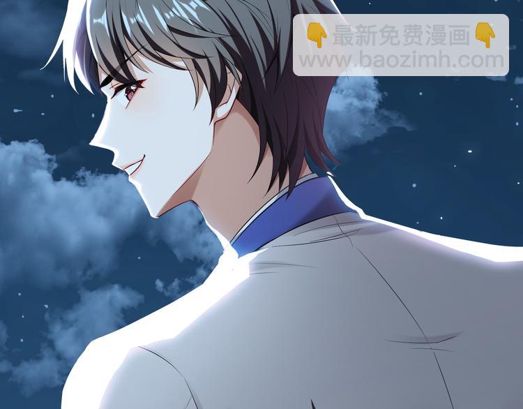 替嫁新娘的攻略計劃 - 第25話 他是來幫我的！(3/3) - 6