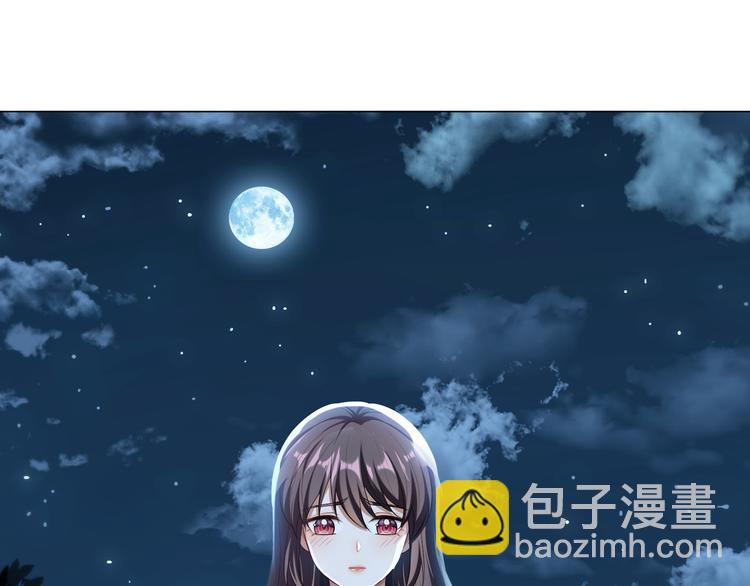 替嫁新娘的攻略計劃 - 第25話 他是來幫我的！(3/3) - 2