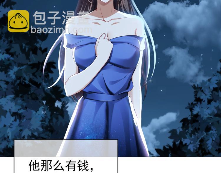 替嫁新娘的攻略計劃 - 第25話 他是來幫我的！(3/3) - 3