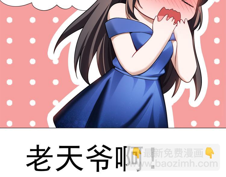 替嫁新娘的攻略計劃 - 第25話 他是來幫我的！(3/3) - 1