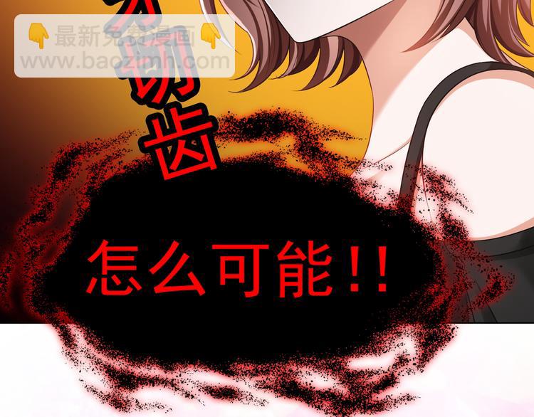 替嫁新娘的攻略計劃 - 第25話 他是來幫我的！(1/3) - 7