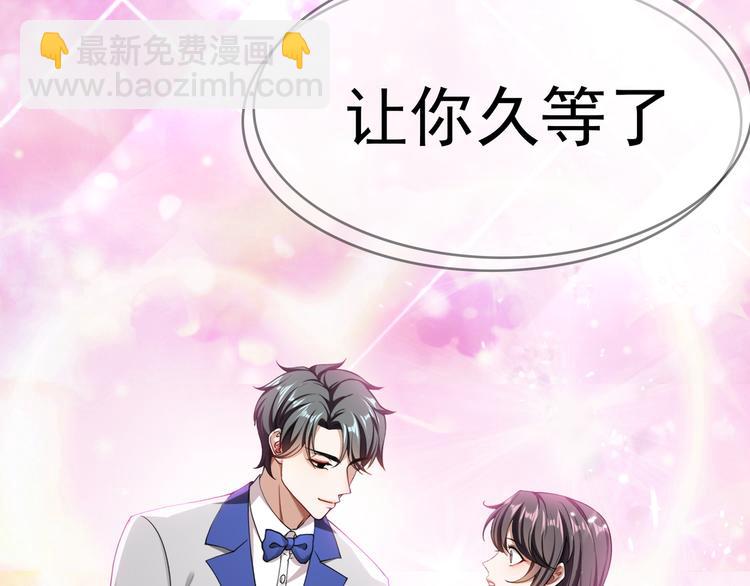 替嫁新娘的攻略計劃 - 第25話 他是來幫我的！(1/3) - 2