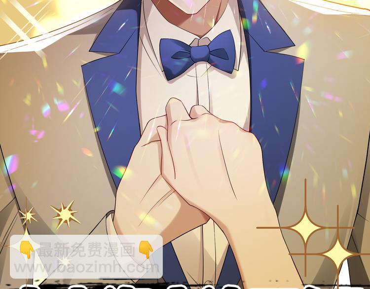 替嫁新娘的攻略計劃 - 第25話 他是來幫我的！(1/3) - 1