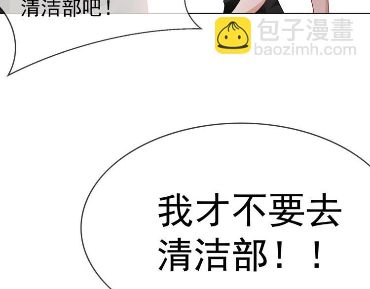 替嫁新娘的攻略計劃 - 第25話 他是來幫我的！(1/3) - 2