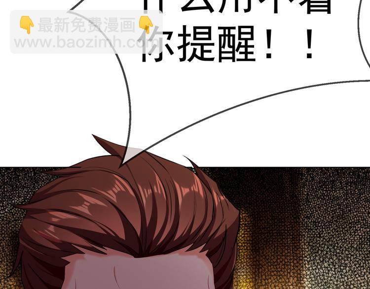 替嫁新娘的攻略計劃 - 第25話 他是來幫我的！(1/3) - 5