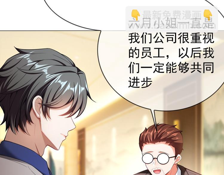 替嫁新娘的攻略計劃 - 第25話 他是來幫我的！(2/3) - 5