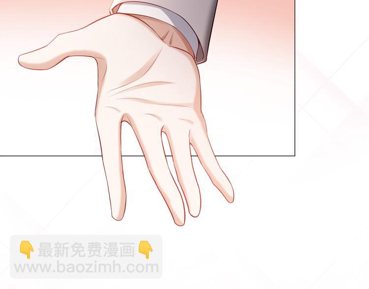 替嫁新娘的攻略計劃 - 第25話 他是來幫我的！(2/3) - 6