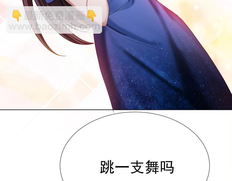 替嫁新娘的攻略計劃 - 第25話 他是來幫我的！(2/3) - 2