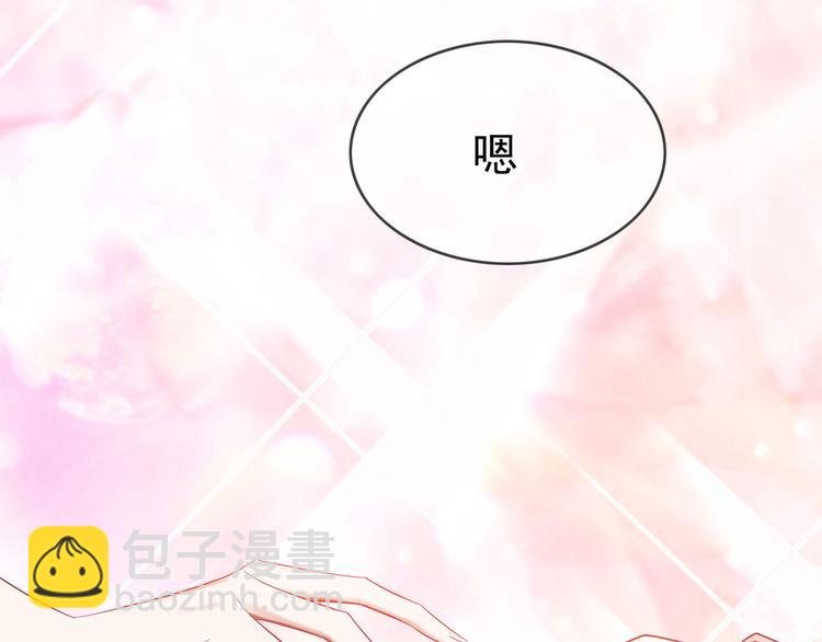 替嫁新娘的攻略計劃 - 第25話 他是來幫我的！(2/3) - 5