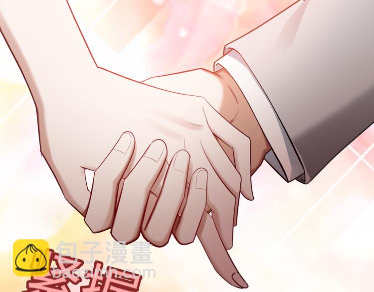 替嫁新娘的攻略計劃 - 第25話 他是來幫我的！(2/3) - 7