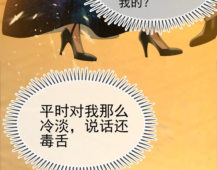 替嫁新娘的攻略計劃 - 第25話 他是來幫我的！(2/3) - 5