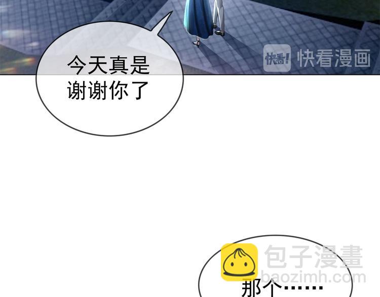 替嫁新娘的攻略計劃 - 第25話 他是來幫我的！(2/3) - 4