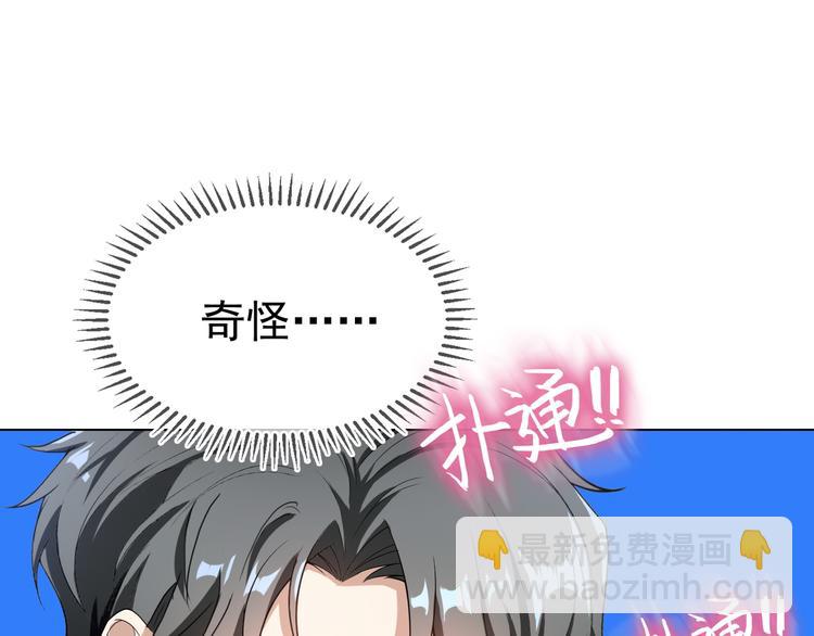 替嫁新娘的攻略計劃 - 第27話 這是他的弟弟？(3/3) - 2