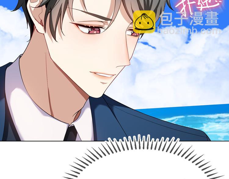 替嫁新娘的攻略計劃 - 第27話 這是他的弟弟？(3/3) - 3