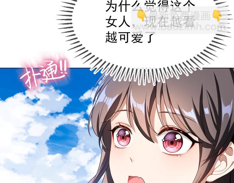 替嫁新娘的攻略計劃 - 第27話 這是他的弟弟？(3/3) - 4