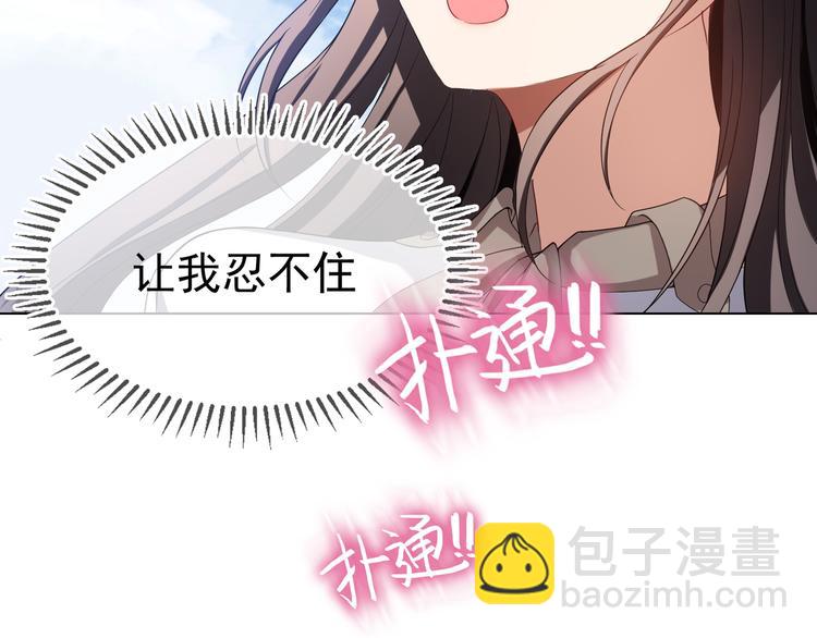 替嫁新娘的攻略計劃 - 第27話 這是他的弟弟？(3/3) - 5