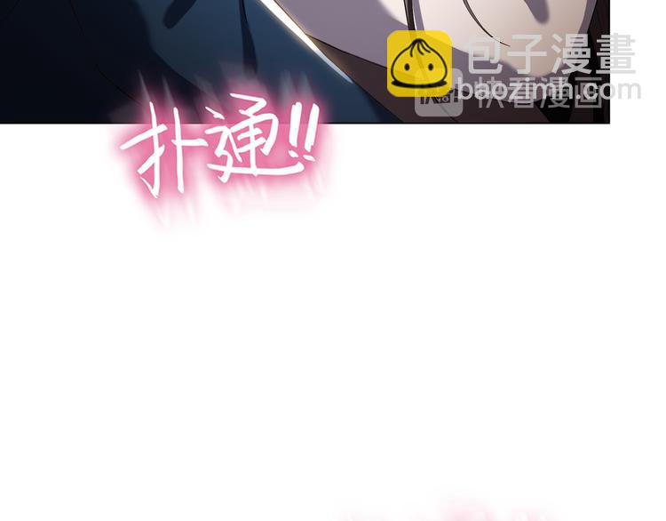 替嫁新娘的攻略計劃 - 第27話 這是他的弟弟？(3/3) - 3