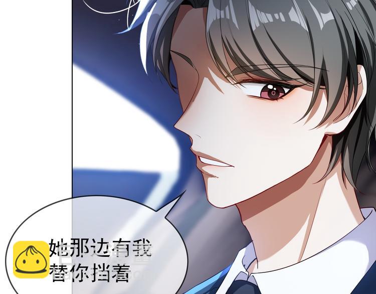 替嫁新娘的攻略計劃 - 第27話 這是他的弟弟？(2/3) - 5