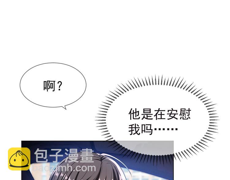 替嫁新娘的攻略計劃 - 第27話 這是他的弟弟？(2/3) - 7