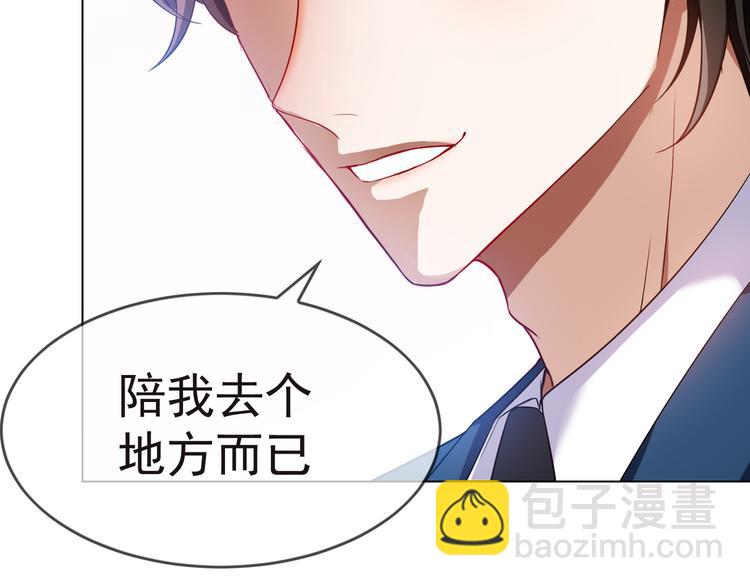 替嫁新娘的攻略計劃 - 第27話 這是他的弟弟？(2/3) - 5