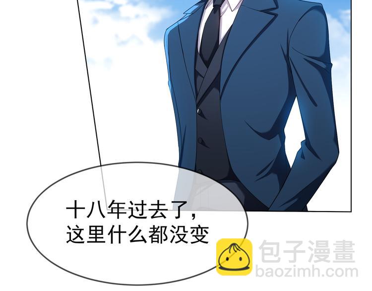 替嫁新娘的攻略計劃 - 第27話 這是他的弟弟？(2/3) - 3