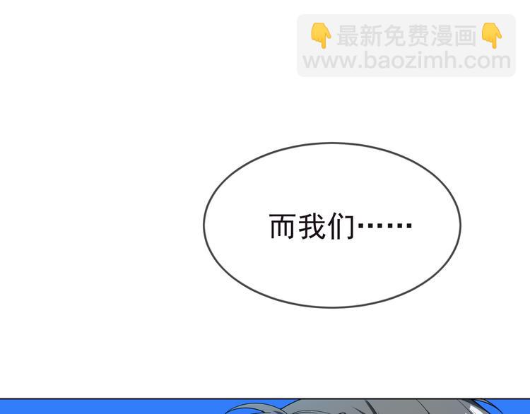 替嫁新娘的攻略計劃 - 第27話 這是他的弟弟？(2/3) - 4