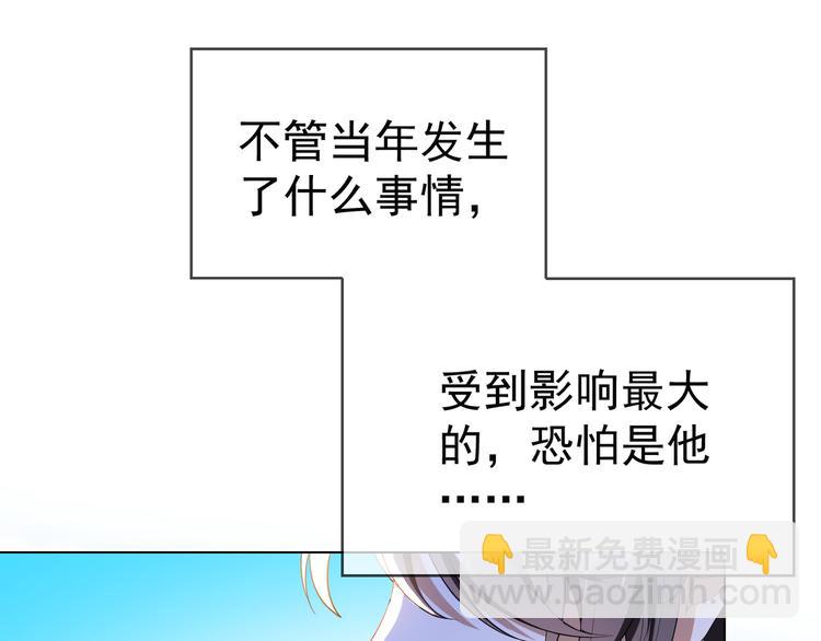 替嫁新娘的攻略計劃 - 第27話 這是他的弟弟？(2/3) - 5