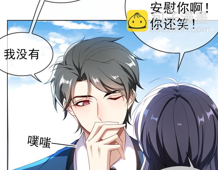 替嫁新娘的攻略計劃 - 第27話 這是他的弟弟？(2/3) - 4