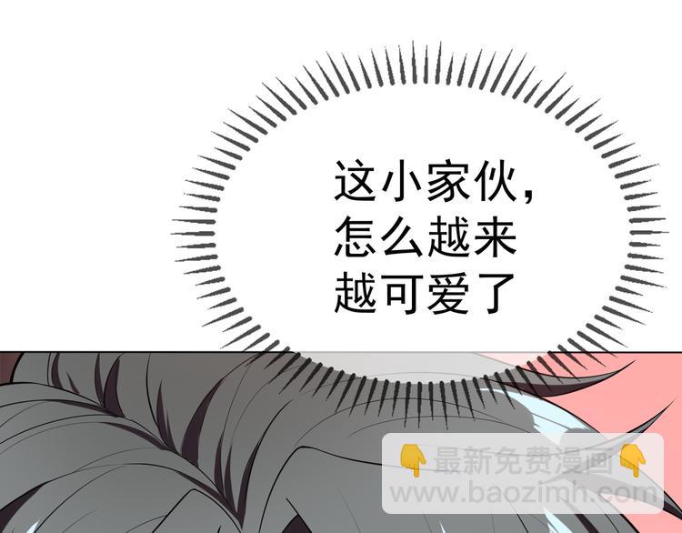 替嫁新娘的攻略計劃 - 第29話 讓我接你回家吧(3/3) - 6