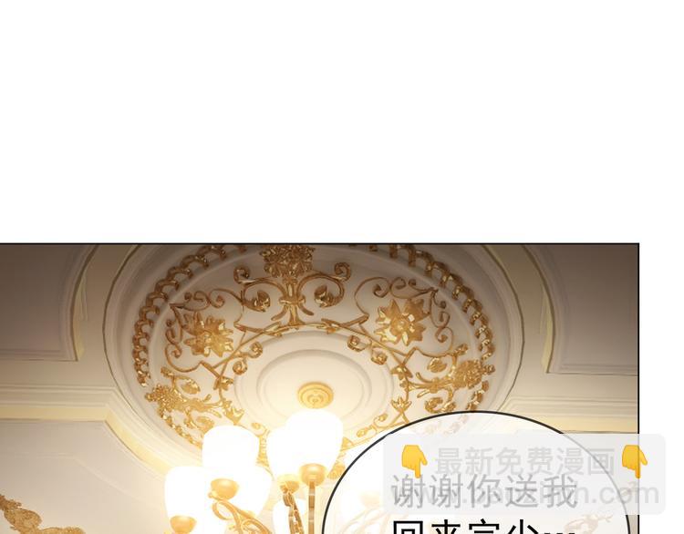 替嫁新娘的攻略計劃 - 第29話 讓我接你回家吧(3/3) - 4