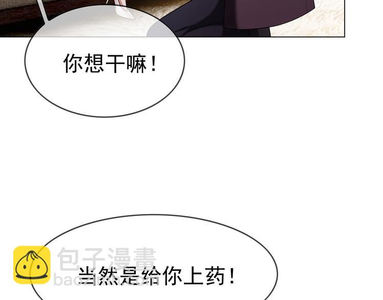 替嫁新娘的攻略計劃 - 第29話 讓我接你回家吧(3/3) - 1