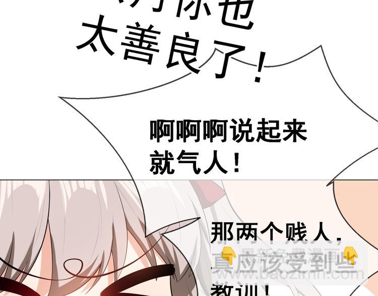 替嫁新娘的攻略計劃 - 第29話 讓我接你回家吧(1/3) - 3