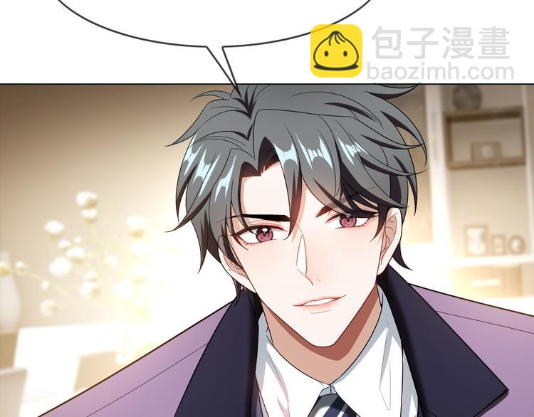 替嫁新娘的攻略計劃 - 第29話 讓我接你回家吧(3/3) - 2