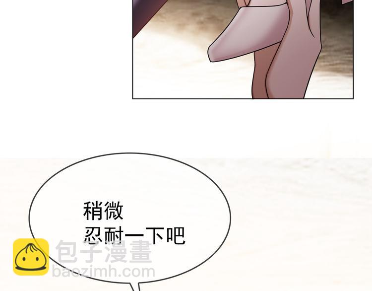 替嫁新娘的攻略計劃 - 第29話 讓我接你回家吧(3/3) - 5