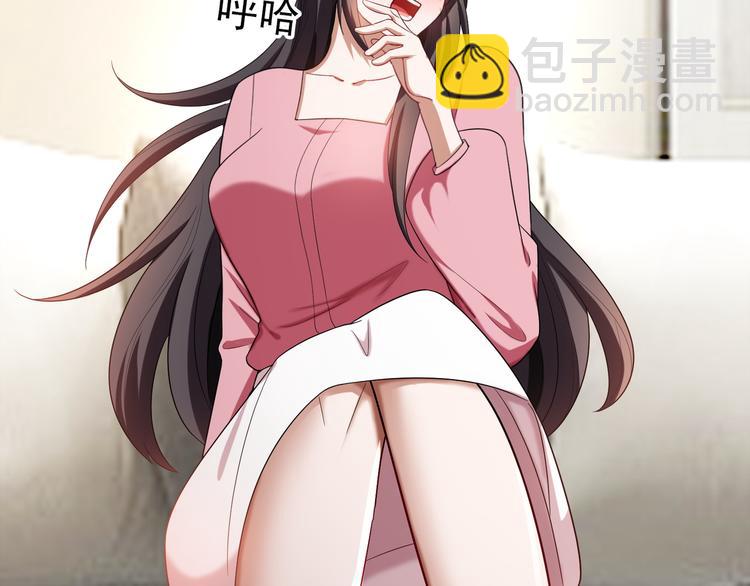 替嫁新娘的攻略計劃 - 第29話 讓我接你回家吧(3/3) - 2